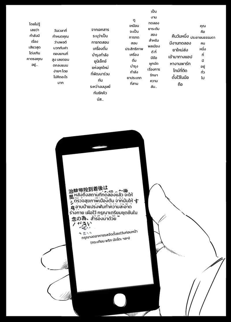 เพื่องานวิจัย ภาพ 1