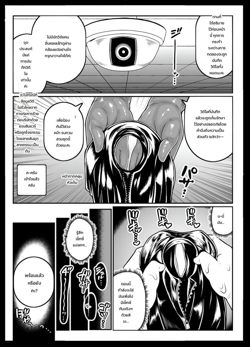 เพื่องานวิจัย ภาพ 4