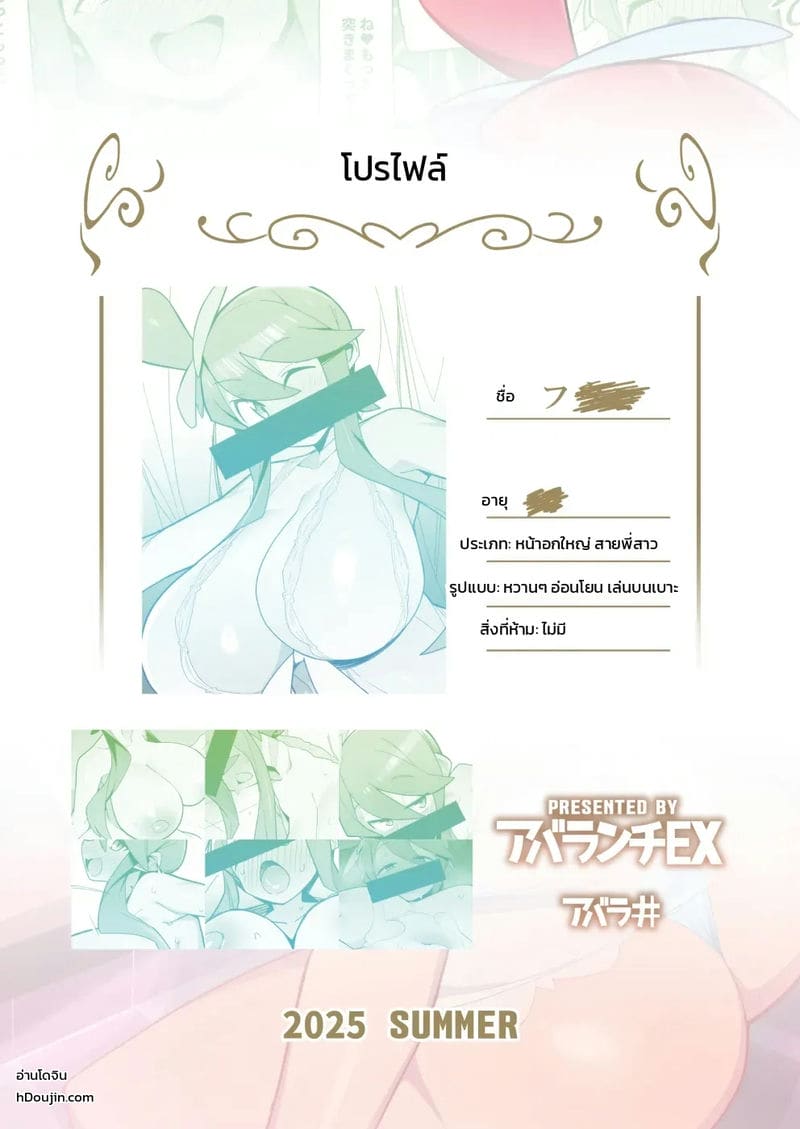 คุ้มค่าเกินราคา ภาพ 26