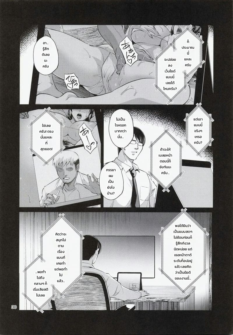สามีแนะนำมา ภาพ 27