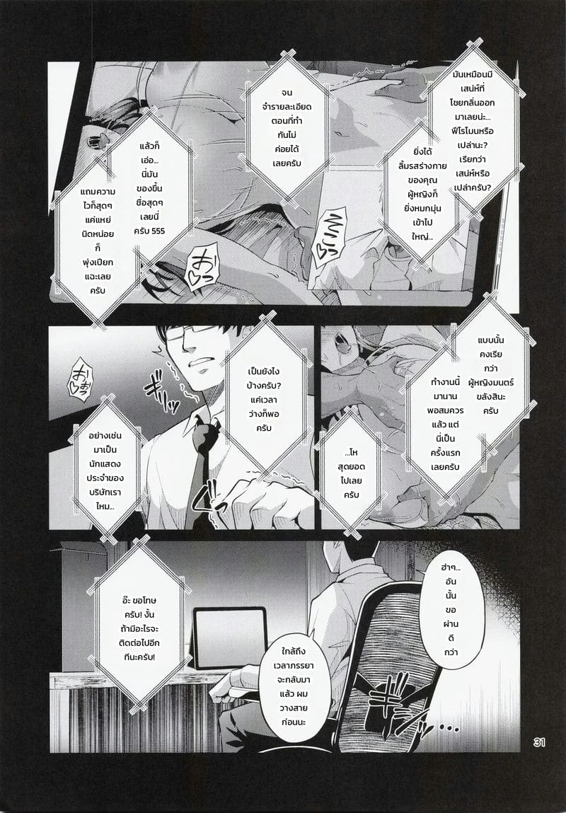 สามีแนะนำมา ภาพ 28
