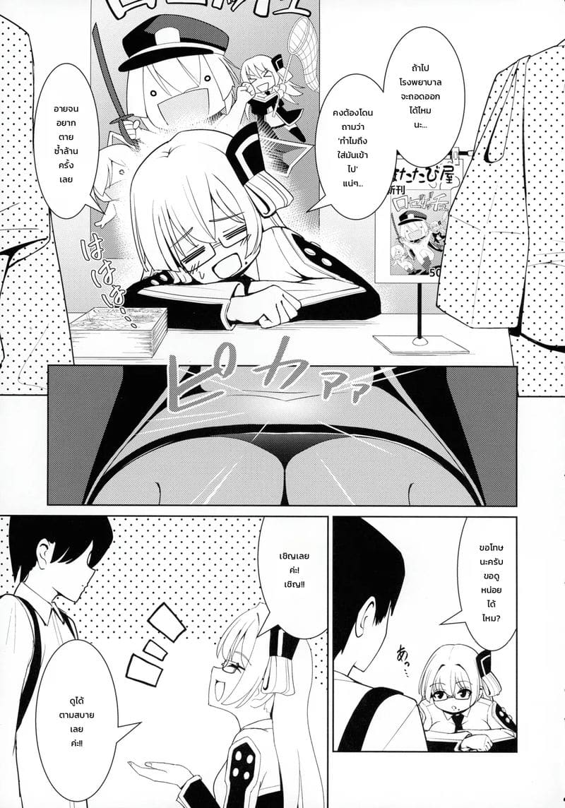 ไอเทมพันปี ภาพ 7