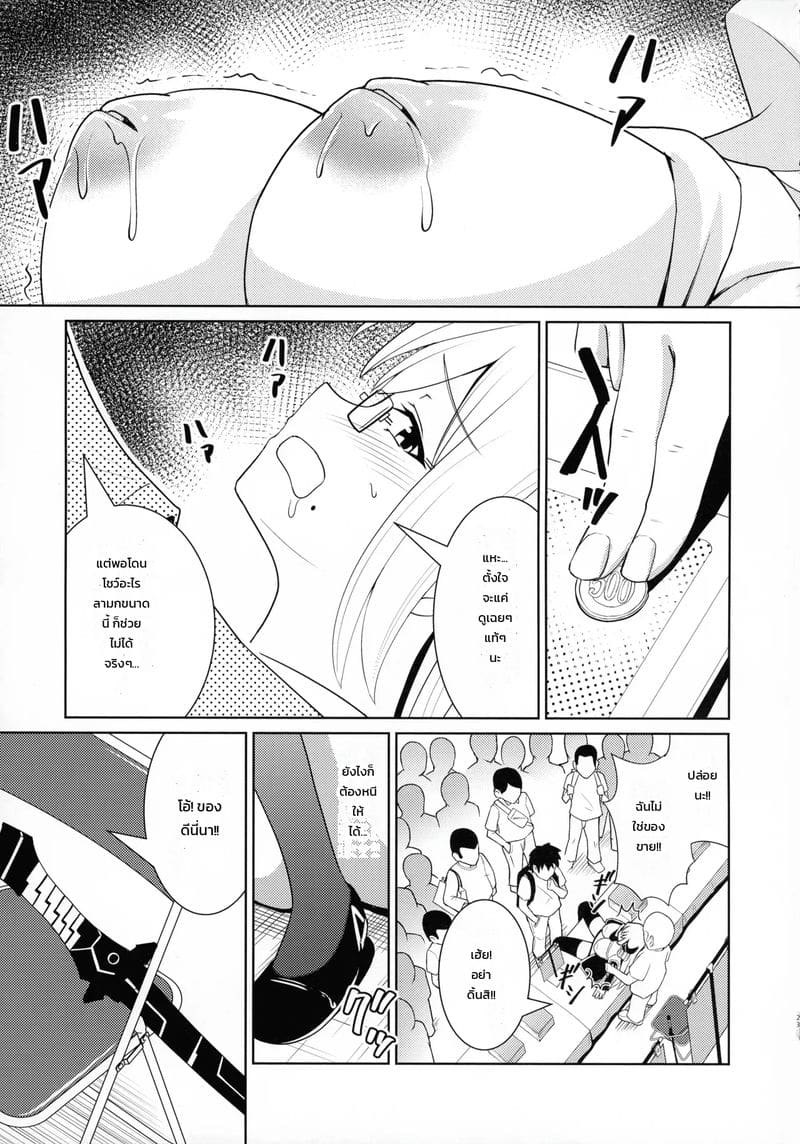 ไอเทมพันปี ภาพ 21