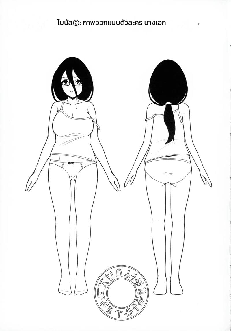 ไอเทมพันปี ภาพ 39