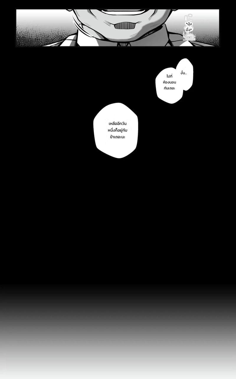 ผบ. รอฟันเธอ ภาพ 8