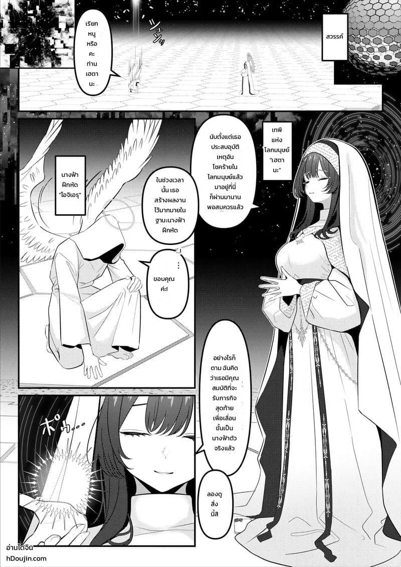 ไม่เหมือนที่คุยกันไว้นี่นา ภาพ 1