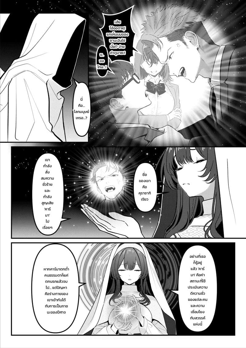 ไม่เหมือนที่คุยกันไว้นี่นา ภาพ 2