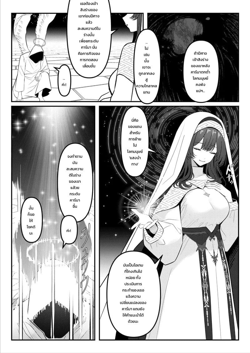 ไม่เหมือนที่คุยกันไว้นี่นา ภาพ 3