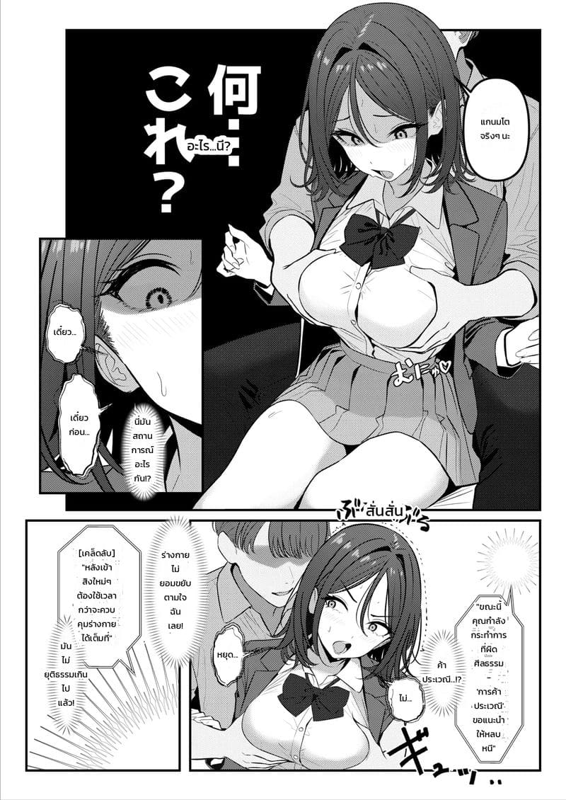 ไม่เหมือนที่คุยกันไว้นี่นา ภาพ 6