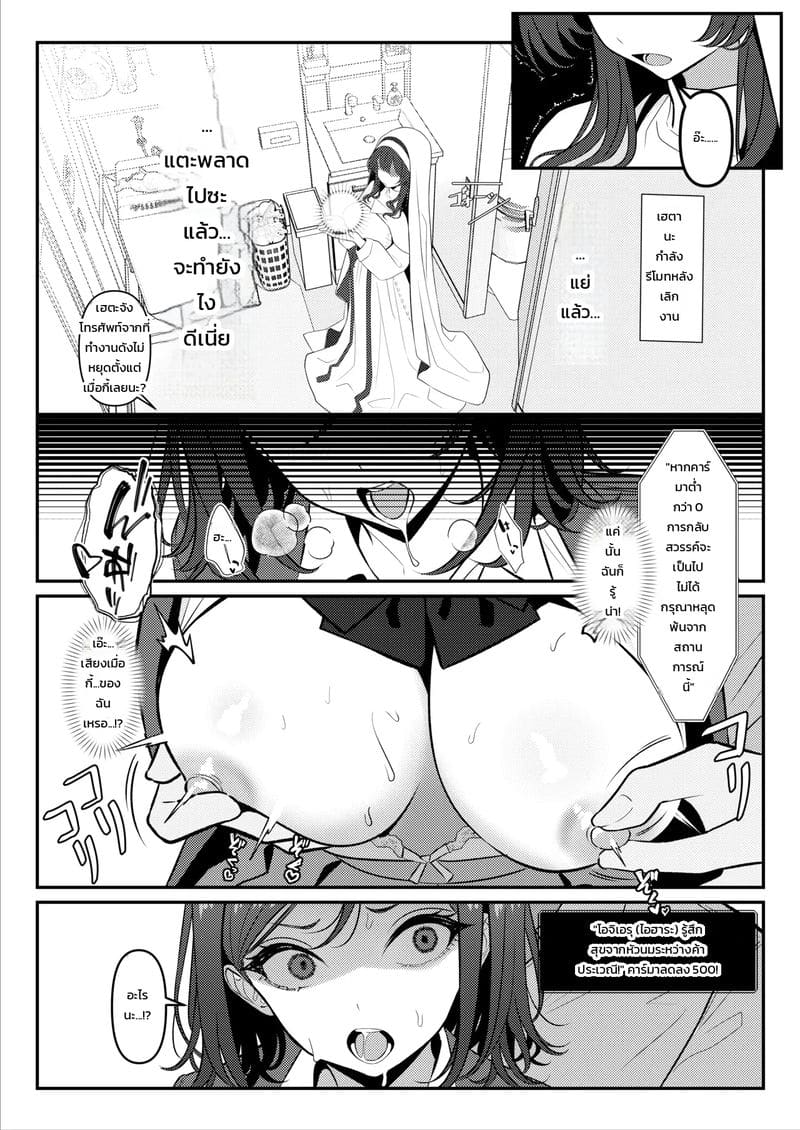 ไม่เหมือนที่คุยกันไว้นี่นา ภาพ 8