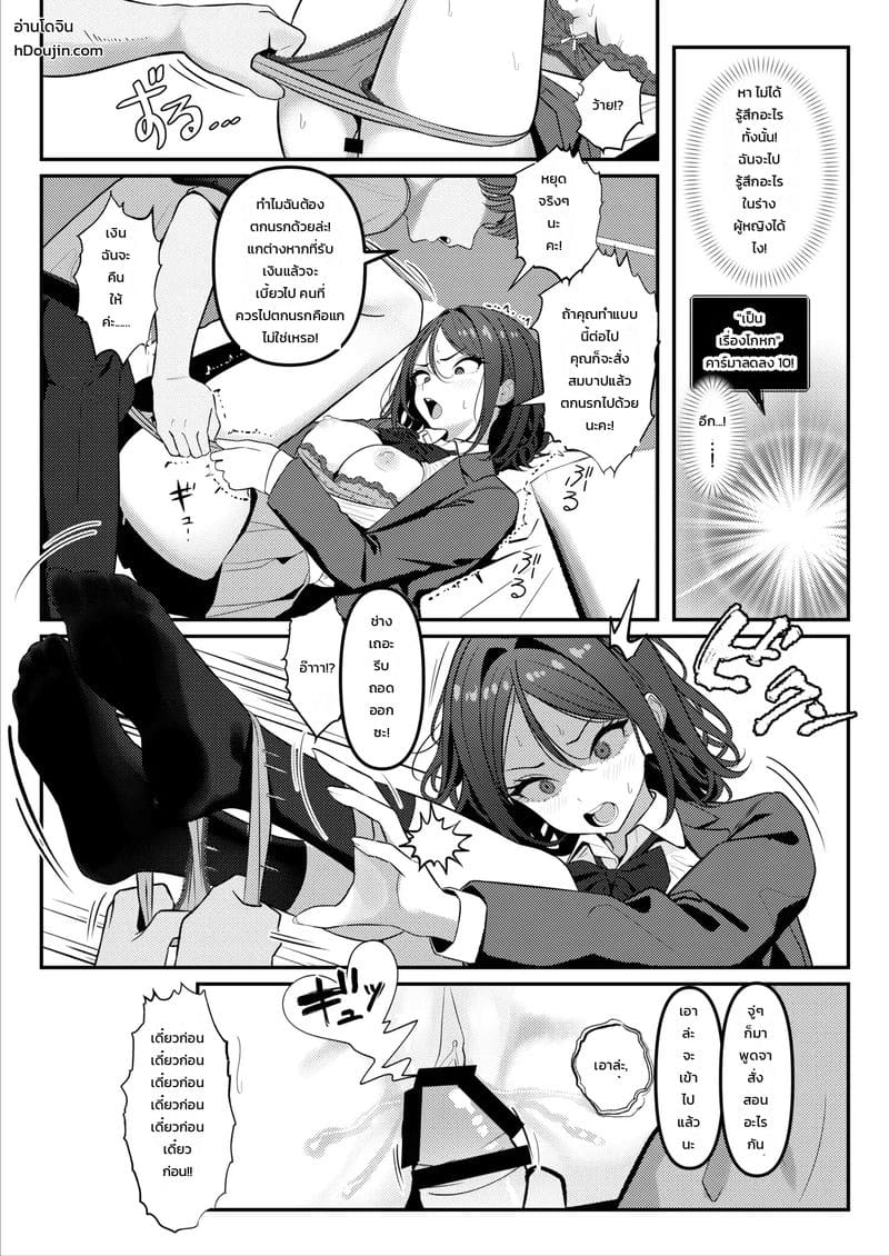 ไม่เหมือนที่คุยกันไว้นี่นา ภาพ 10