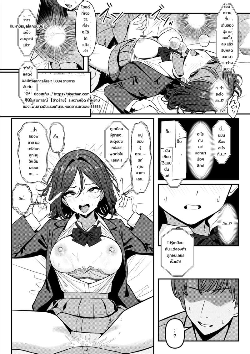 ไม่เหมือนที่คุยกันไว้นี่นา ภาพ 13