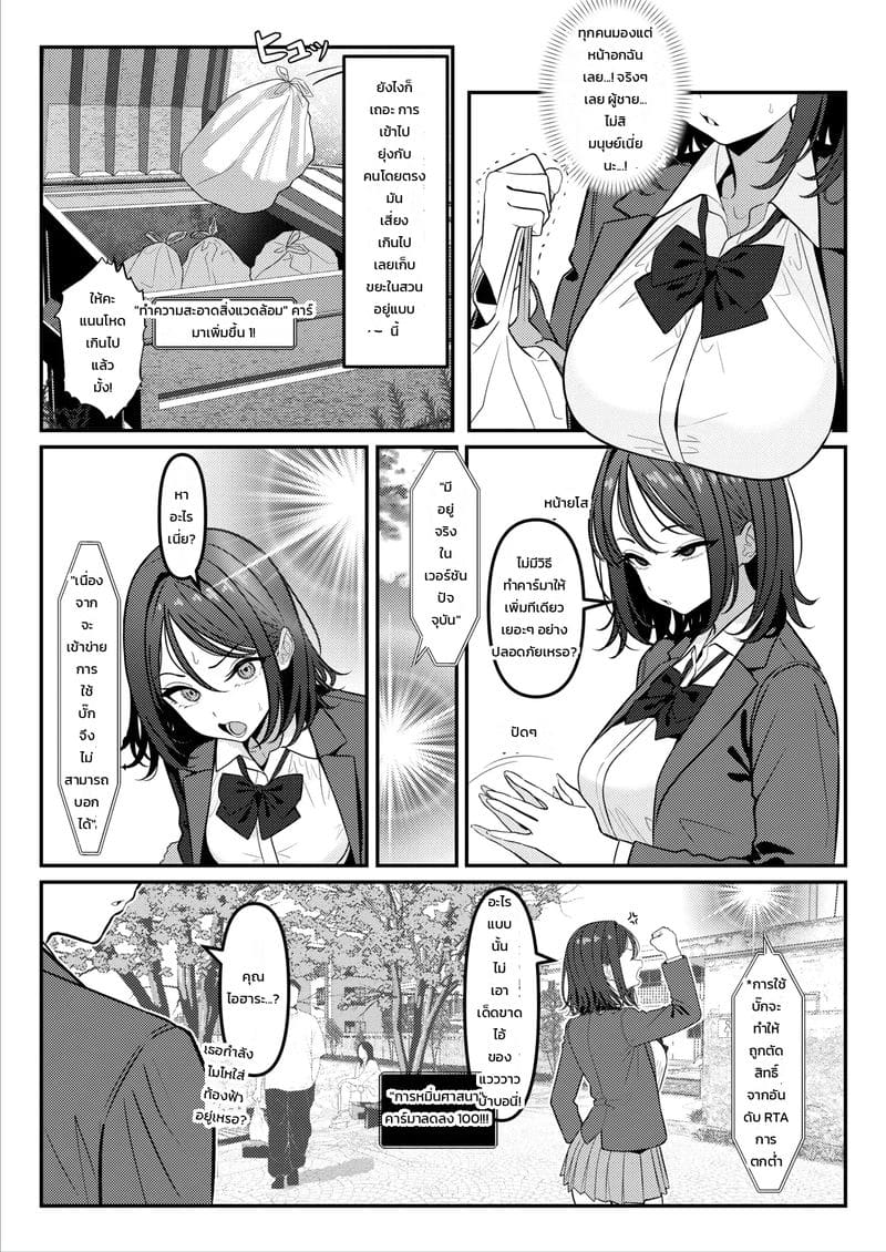 ไม่เหมือนที่คุยกันไว้นี่นา ภาพ 18