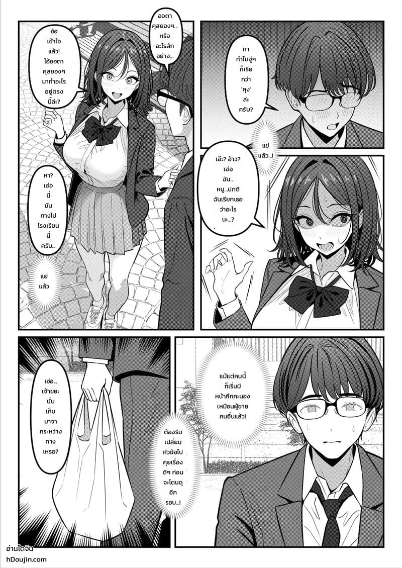 ไม่เหมือนที่คุยกันไว้นี่นา ภาพ 20