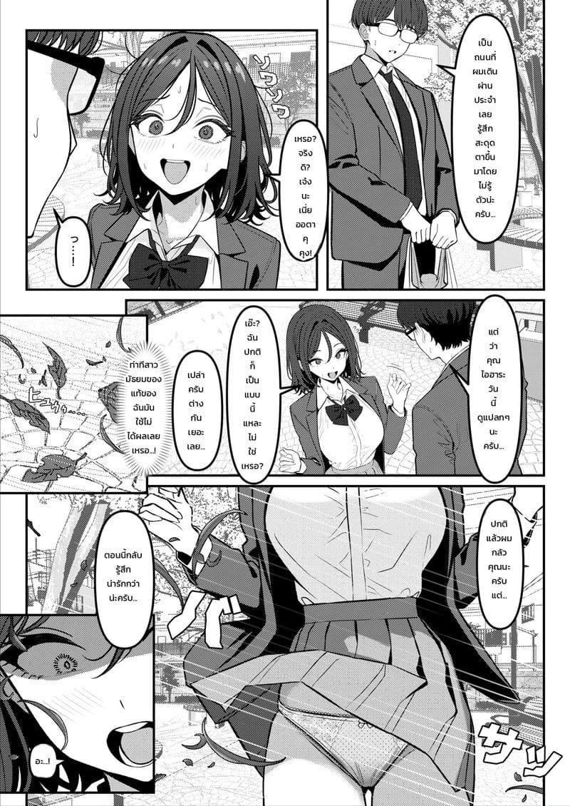ไม่เหมือนที่คุยกันไว้นี่นา ภาพ 21