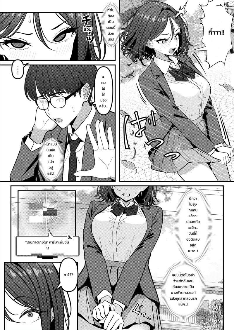 ไม่เหมือนที่คุยกันไว้นี่นา ภาพ 22