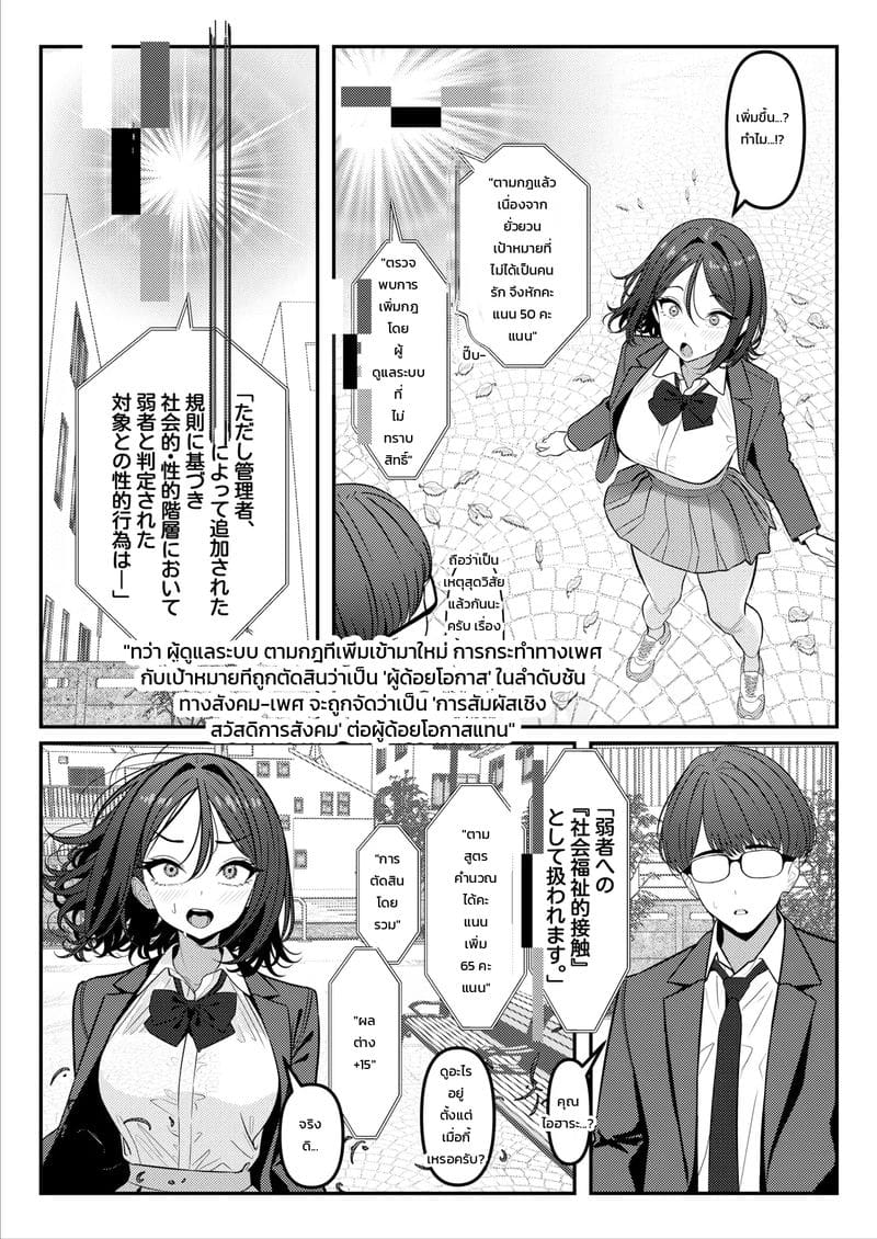 ไม่เหมือนที่คุยกันไว้นี่นา ภาพ 23