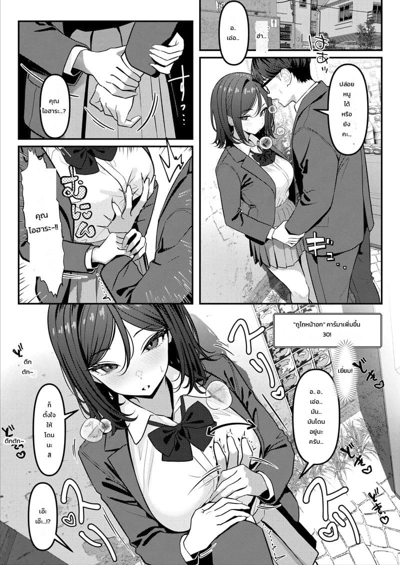 ไม่เหมือนที่คุยกันไว้นี่นา ภาพ 25