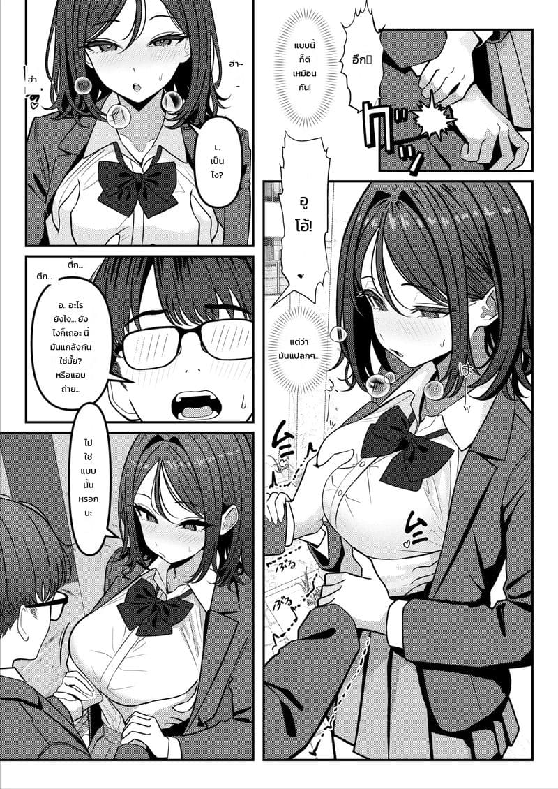 ไม่เหมือนที่คุยกันไว้นี่นา ภาพ 26