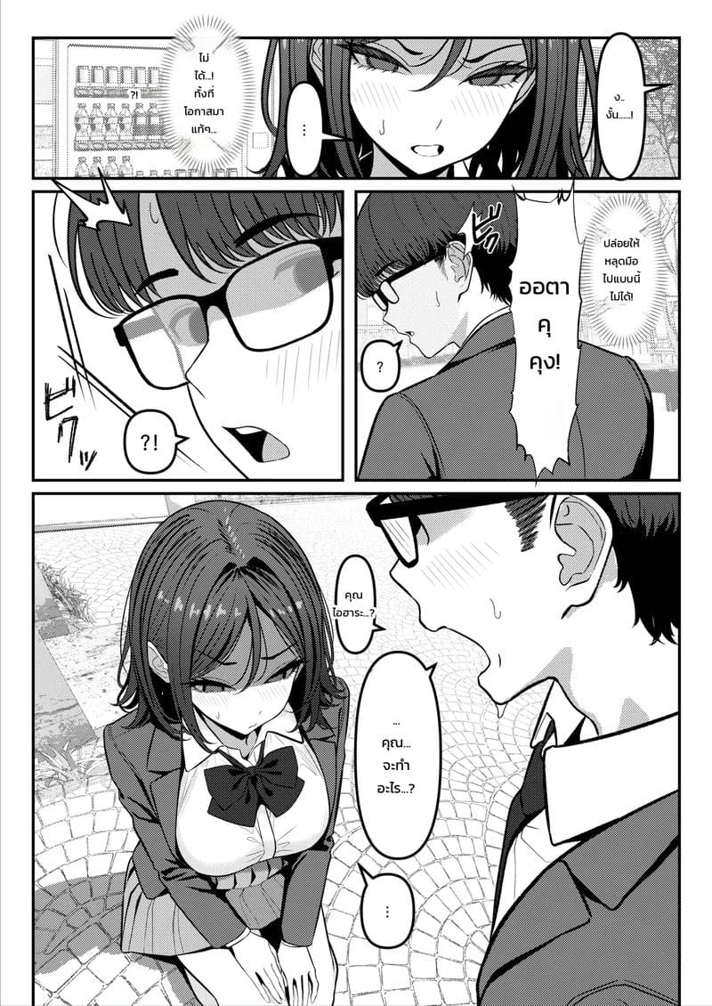 ไม่เหมือนที่คุยกันไว้นี่นา ภาพ 28
