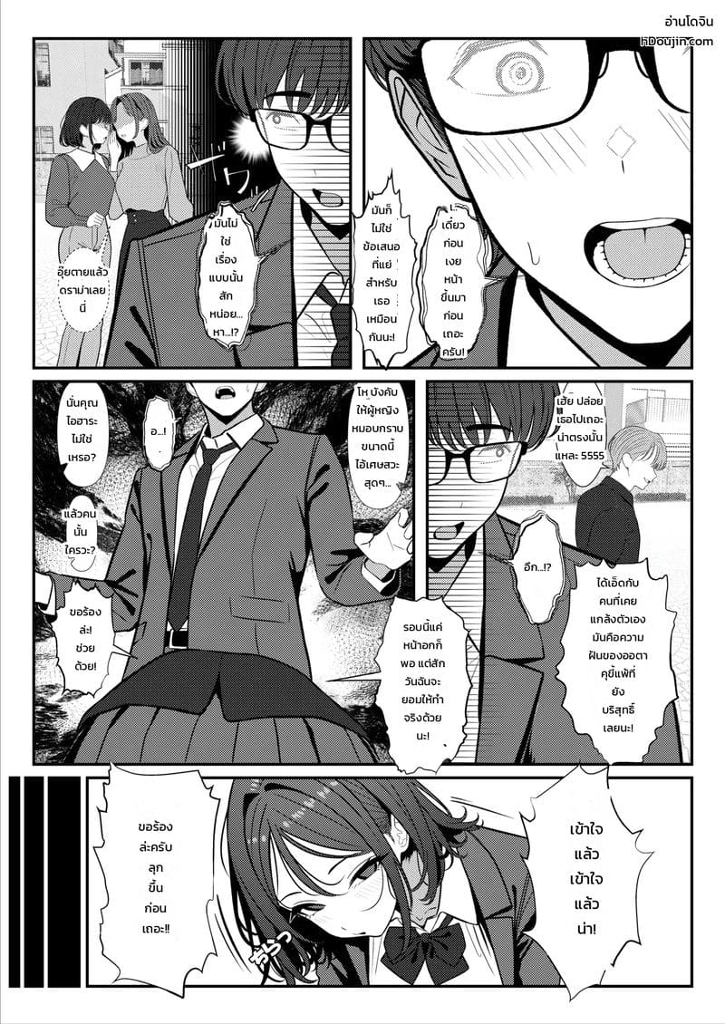 ไม่เหมือนที่คุยกันไว้นี่นา ภาพ 30