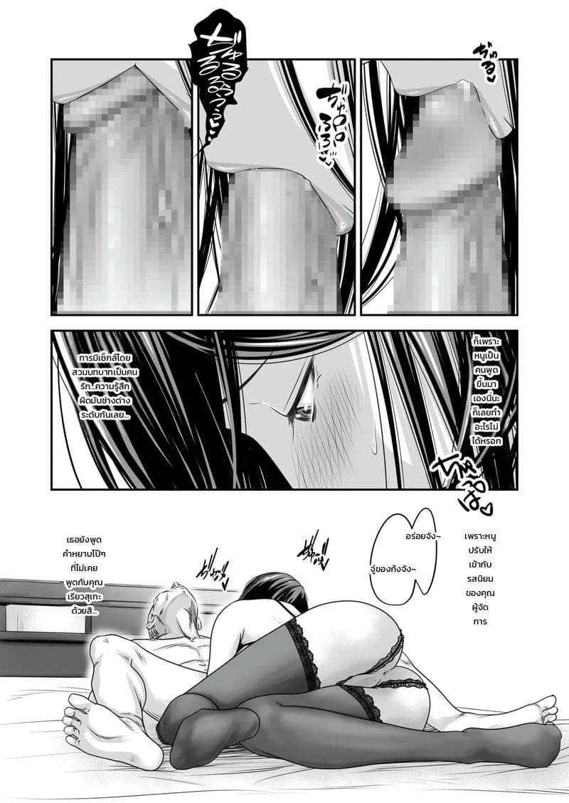 คนเดียวไม่เหงา ถ้าเขาอยู่ด้วย ภาพ 12