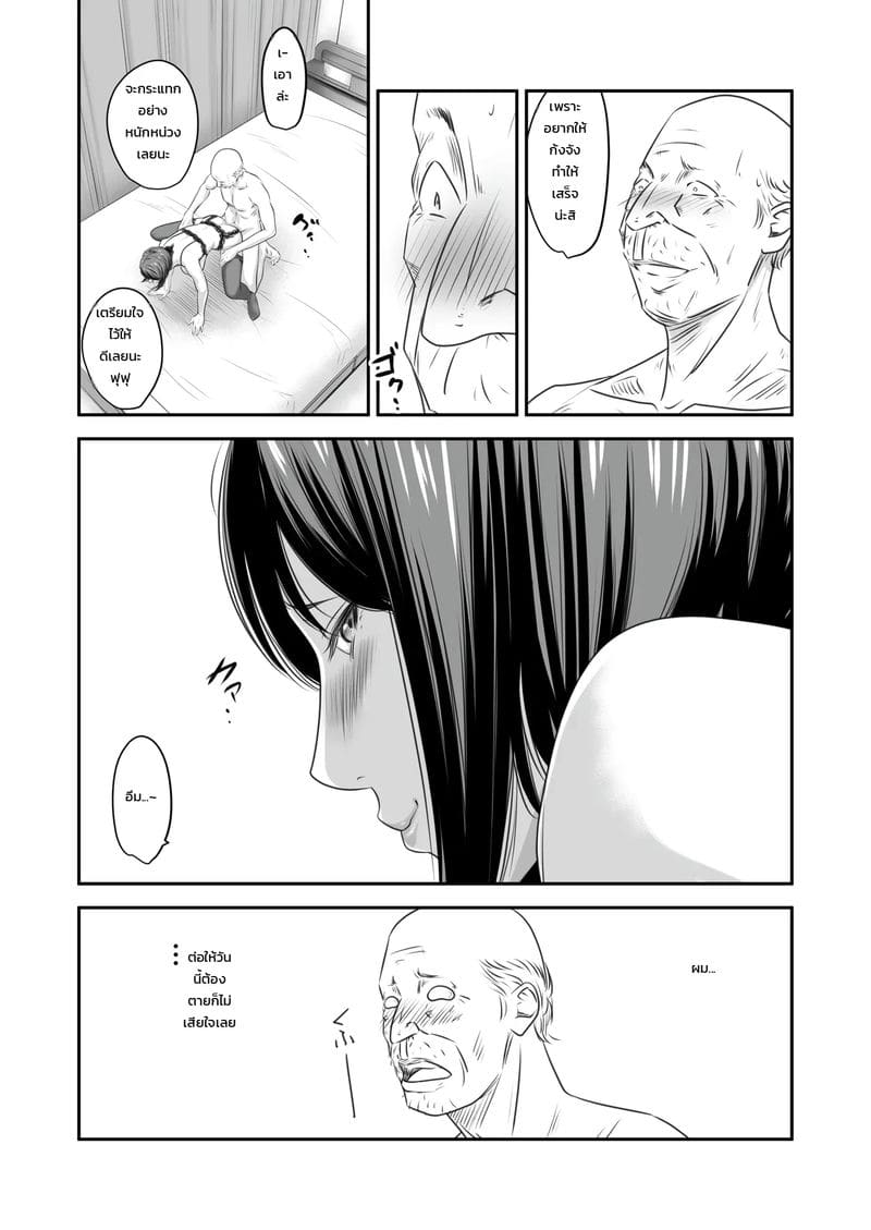 คนเดียวไม่เหงา ถ้าเขาอยู่ด้วย ภาพ 44