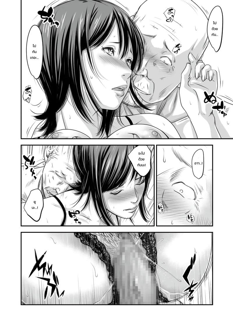 คนเดียวไม่เหงา ถ้าเขาอยู่ด้วย ภาพ 52