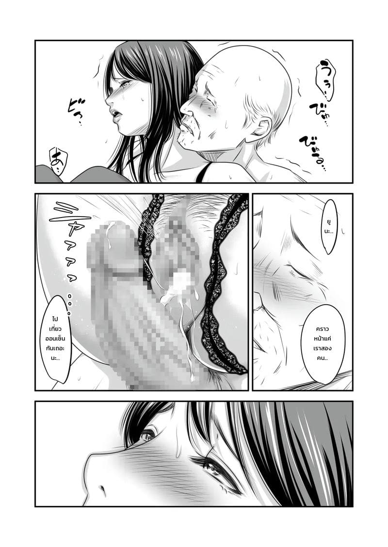 คนเดียวไม่เหงา ถ้าเขาอยู่ด้วย ภาพ 56