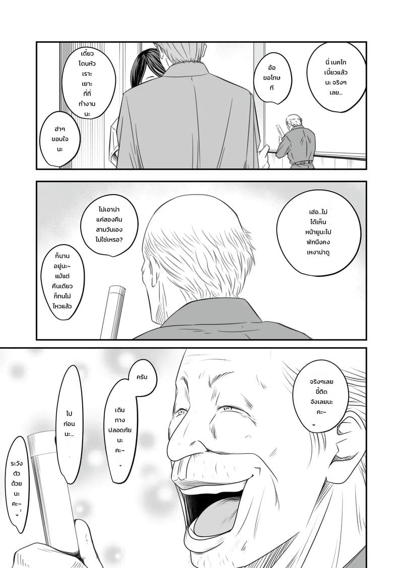 แอบเป็นชู้กับลูกบ้าน ภาพ 9