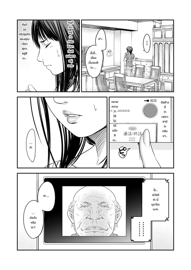 แอบเป็นชู้กับลูกบ้าน ภาพ 12