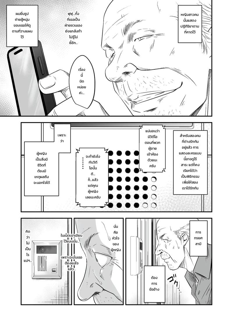 แอบเป็นชู้กับลูกบ้าน ภาพ 13