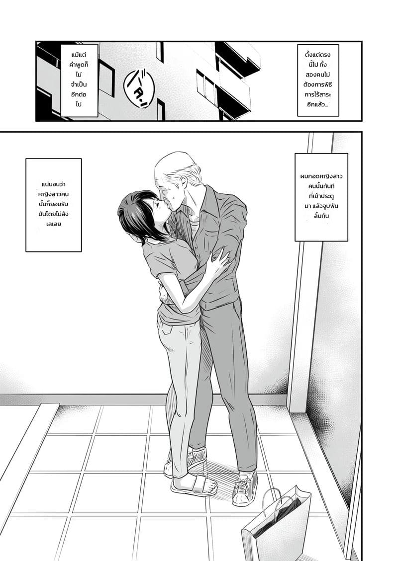แอบเป็นชู้กับลูกบ้าน ภาพ 15