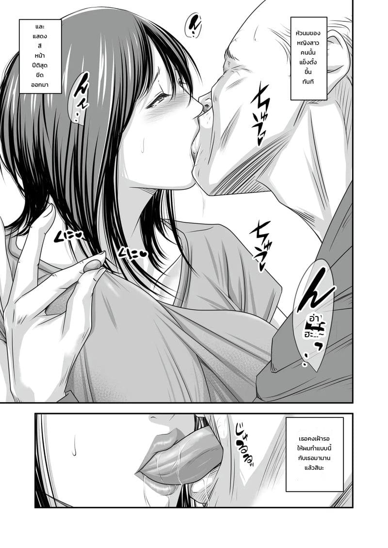 แอบเป็นชู้กับลูกบ้าน ภาพ 17