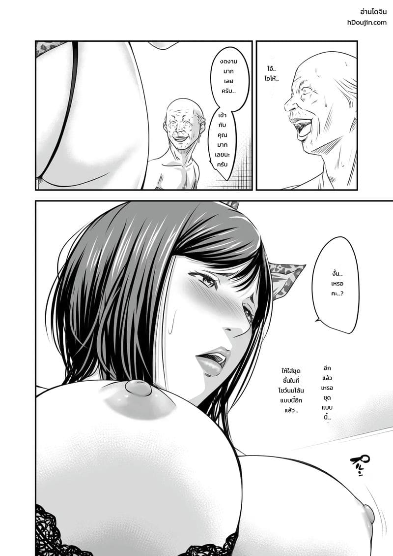 แอบเป็นชู้กับลูกบ้าน ภาพ 20