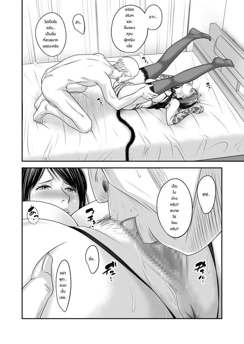 แอบเป็นชู้กับลูกบ้าน ภาพ 28