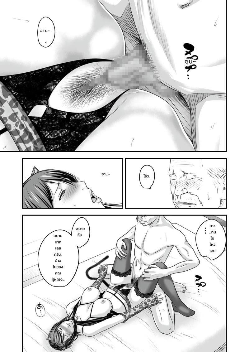 แอบเป็นชู้กับลูกบ้าน ภาพ 35