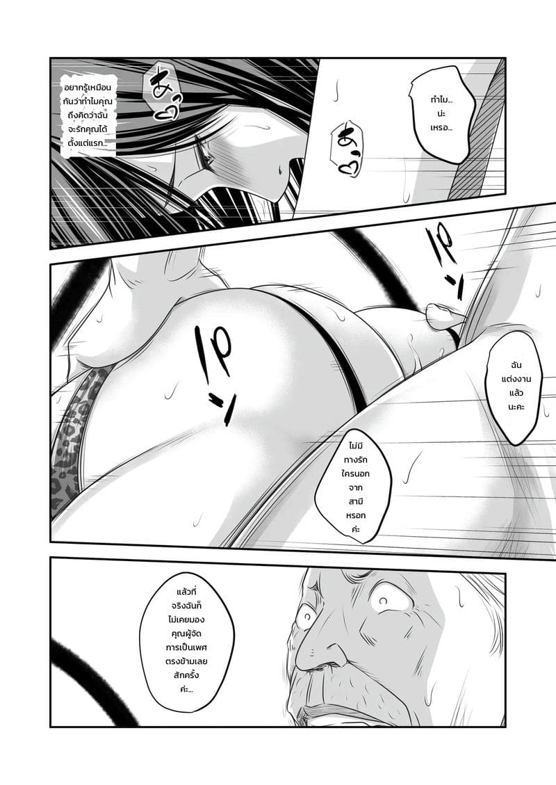 แอบเป็นชู้กับลูกบ้าน ภาพ 56