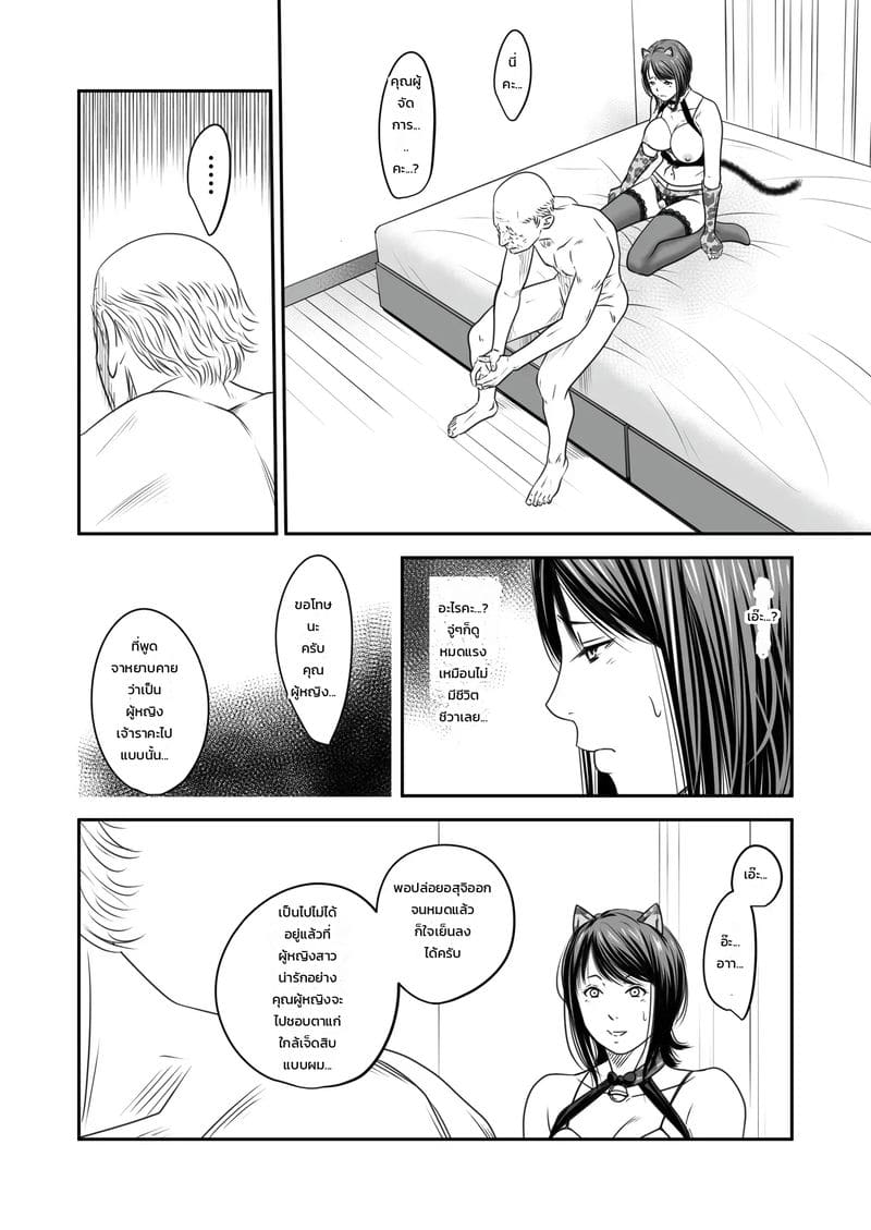 แอบเป็นชู้กับลูกบ้าน ภาพ 64