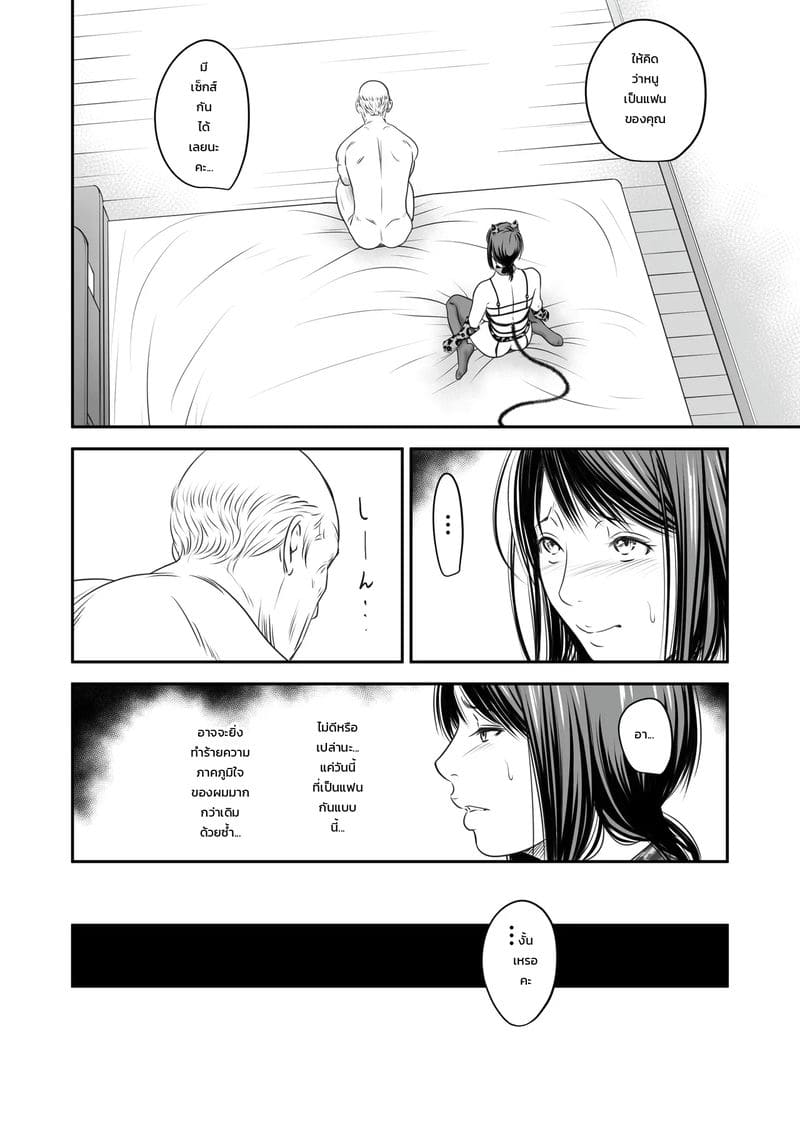 แอบเป็นชู้กับลูกบ้าน ภาพ 68
