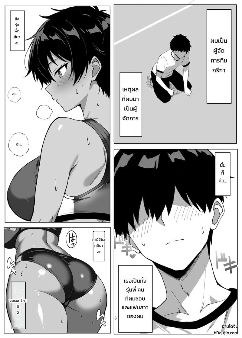 ใกล้กันอีกนิด ชิดกันอีกหน่อย ภาพ 1