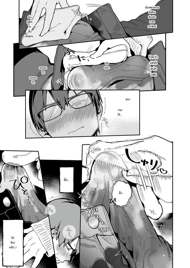 แพ้ทางหลานสาว ภาพ 13