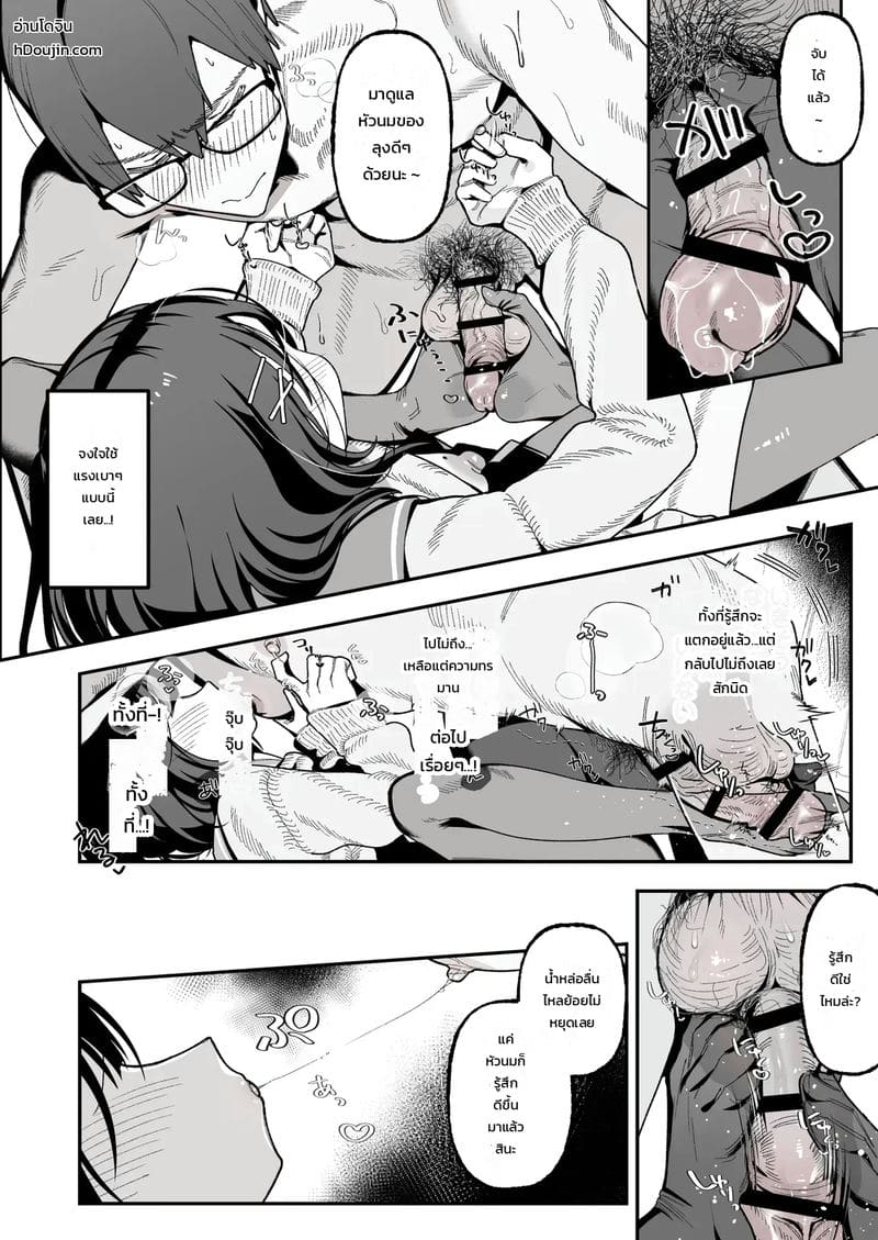 แพ้ทางหลานสาว ภาพ 42