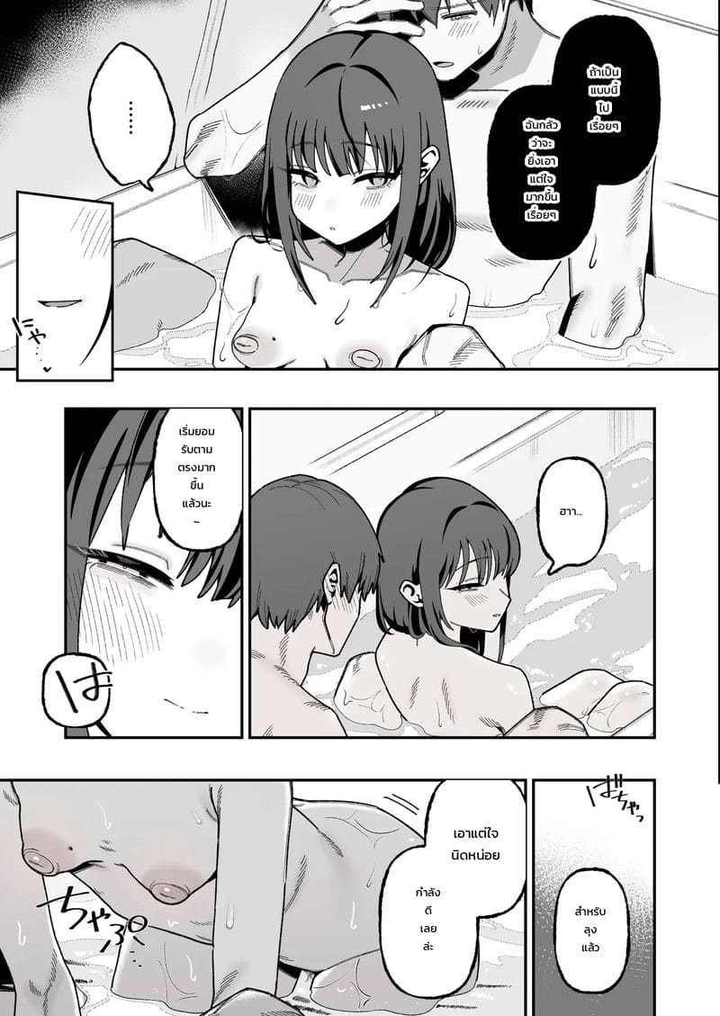 แพ้ทางหลานสาว ภาพ 63