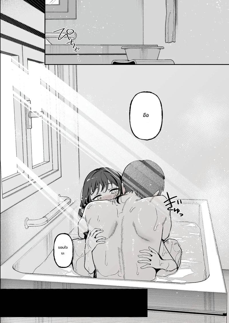 แพ้ทางหลานสาว ภาพ 66