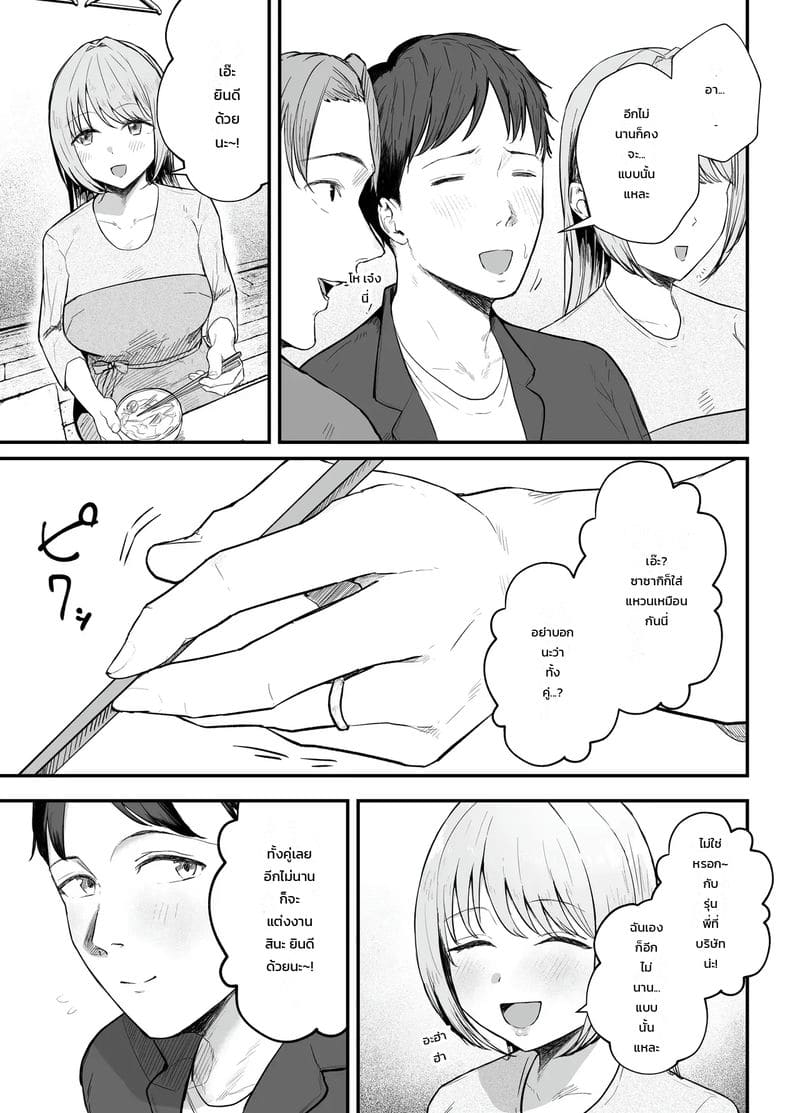 นอนค้างกับแฟนเก่า ภาพ 3
