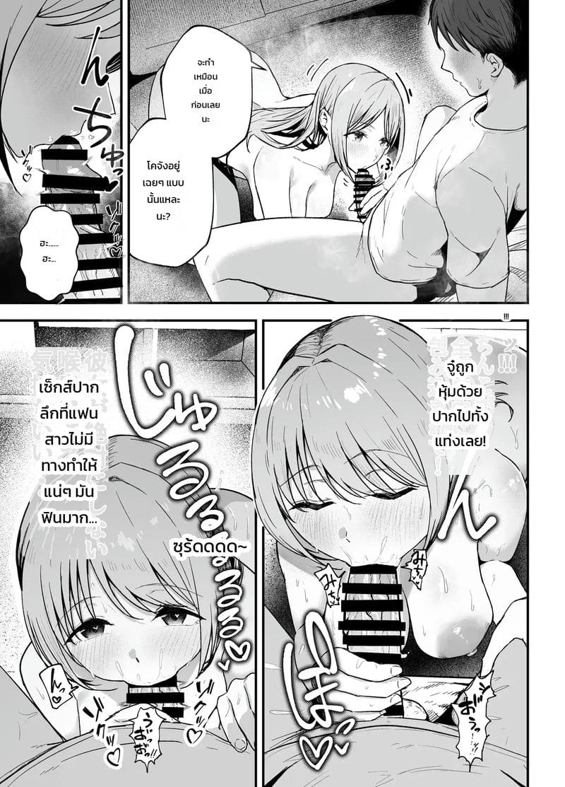 นอนค้างกับแฟนเก่า ภาพ 23