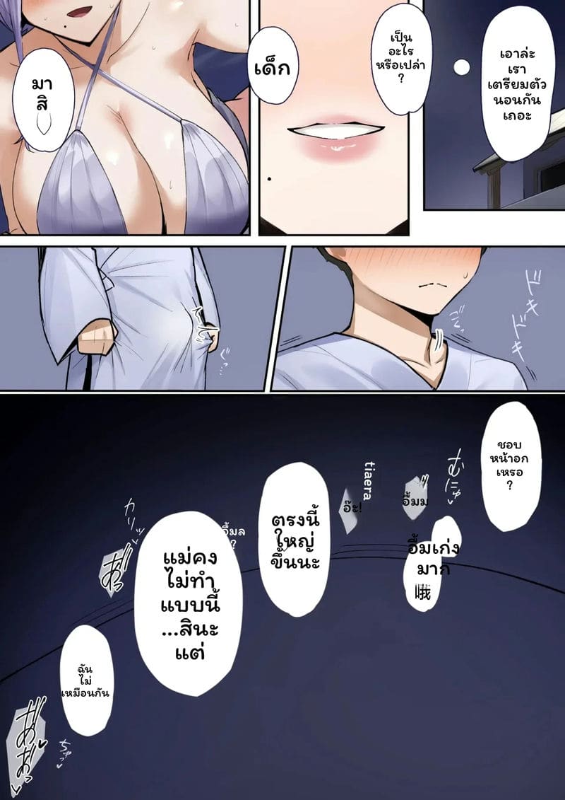 พี่สาวข้างบ้าน... แอบเย็ด ภาพ 2