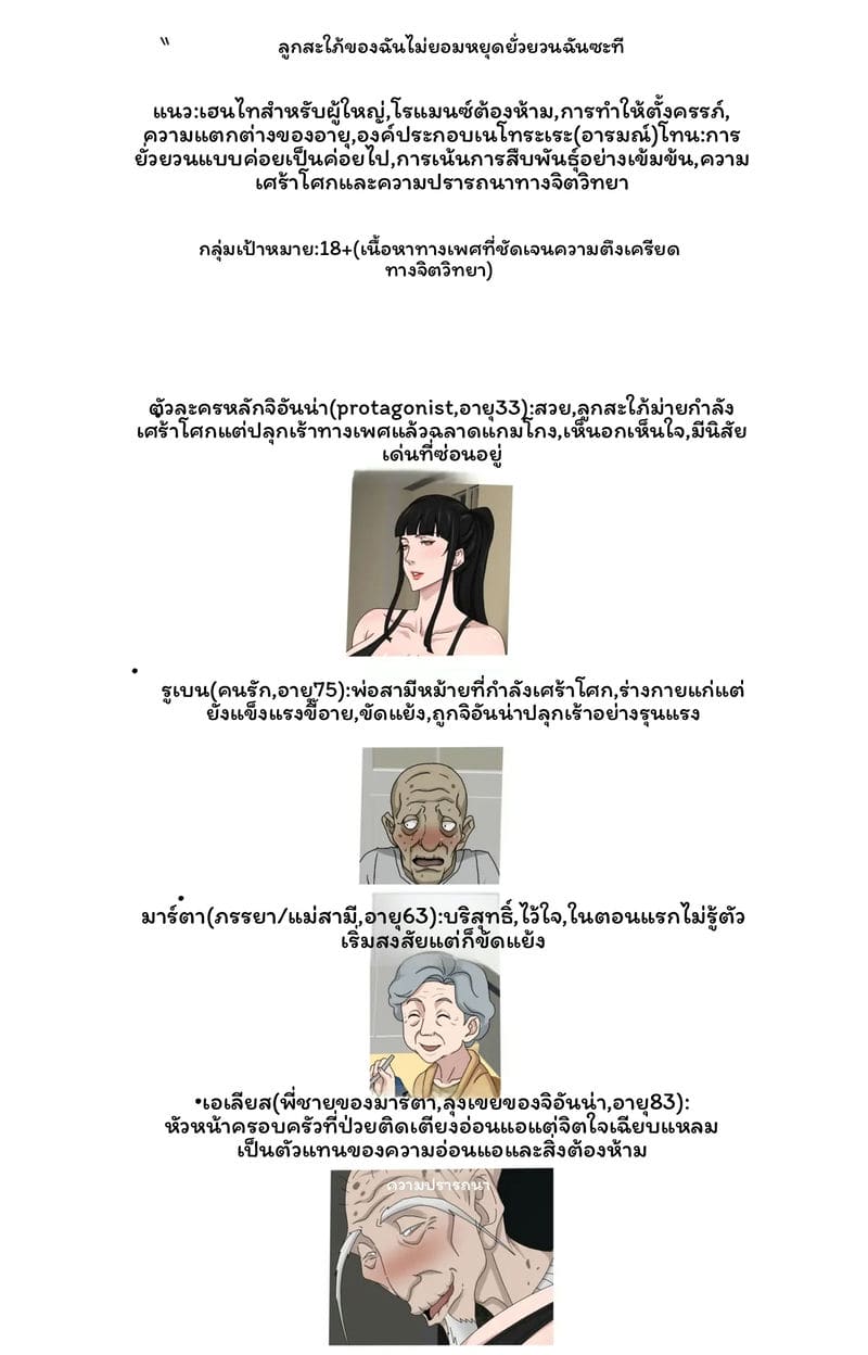 ลูกสะใภ้... แอบเย็ดพ่อสามี ภาพ 1