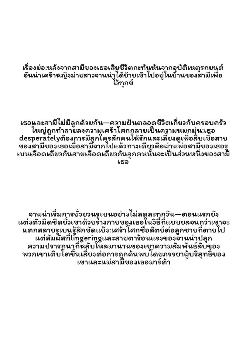 ลูกสะใภ้... แอบเย็ดพ่อสามี ภาพ 2
